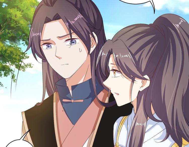 《傲娇王爷嚣张妃》第37话 陷害 第26页