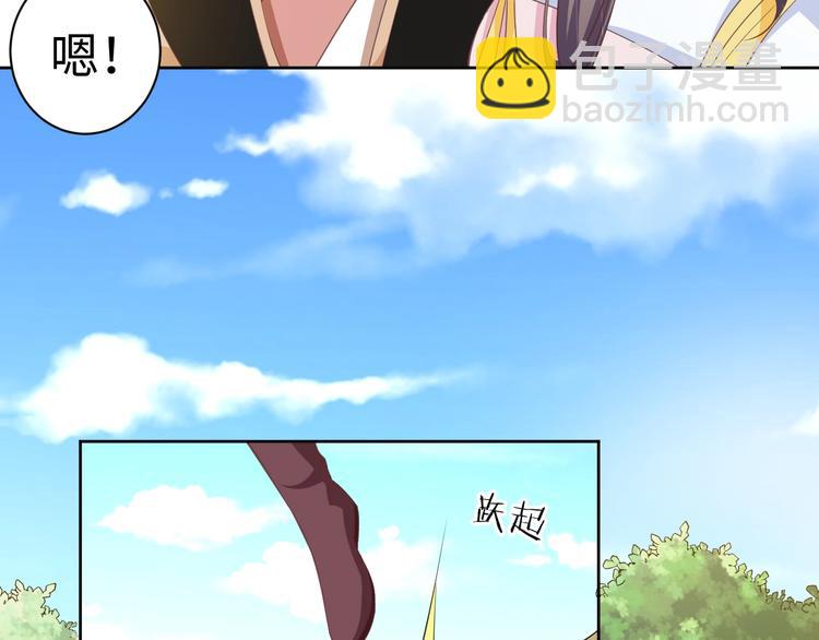 《傲娇王爷嚣张妃》第37话 陷害 第27页