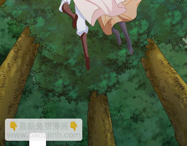 《傲娇王爷嚣张妃》第37话 陷害 第29页