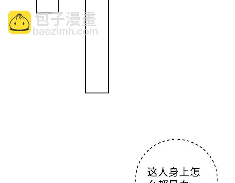 《傲娇王爷嚣张妃》第37话 陷害 第31页