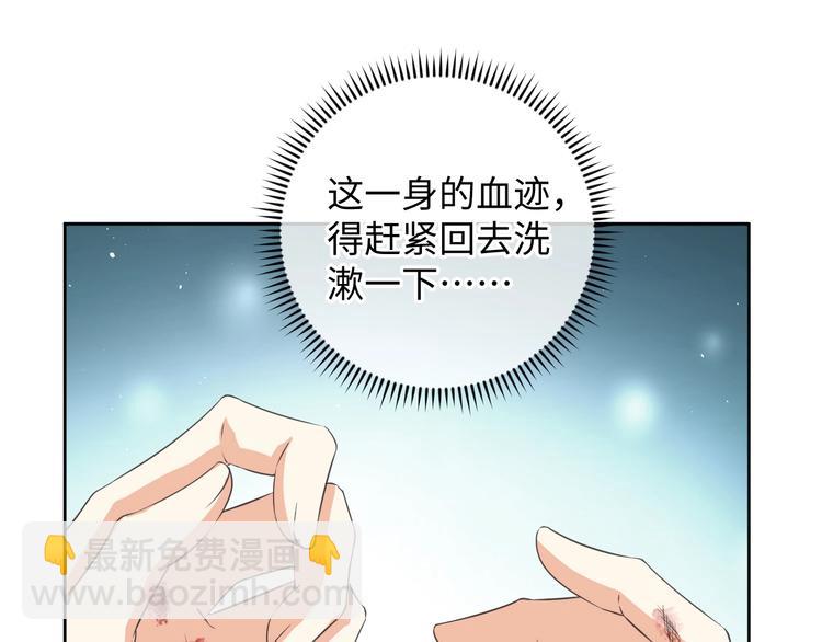 《傲娇王爷嚣张妃》第37话 陷害 第35页