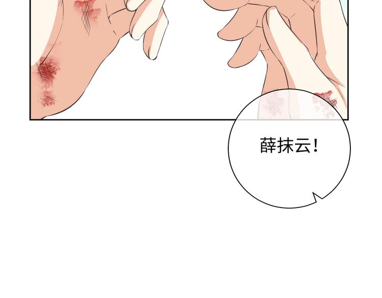 《傲娇王爷嚣张妃》第37话 陷害 第36页