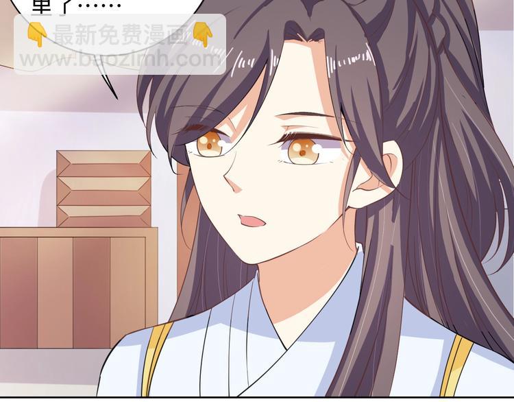 《傲娇王爷嚣张妃》第37话 陷害 第40页
