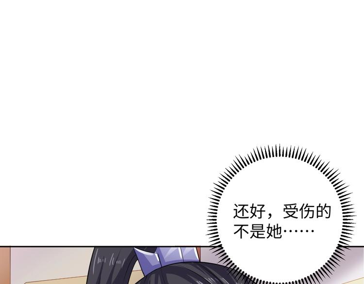 《傲娇王爷嚣张妃》第37话 陷害 第41页