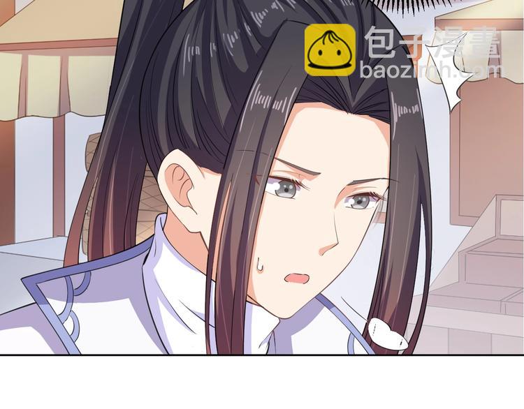 《傲娇王爷嚣张妃》第37话 陷害 第42页