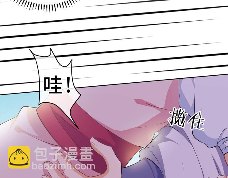 《傲娇王爷嚣张妃》第37话 陷害 第48页