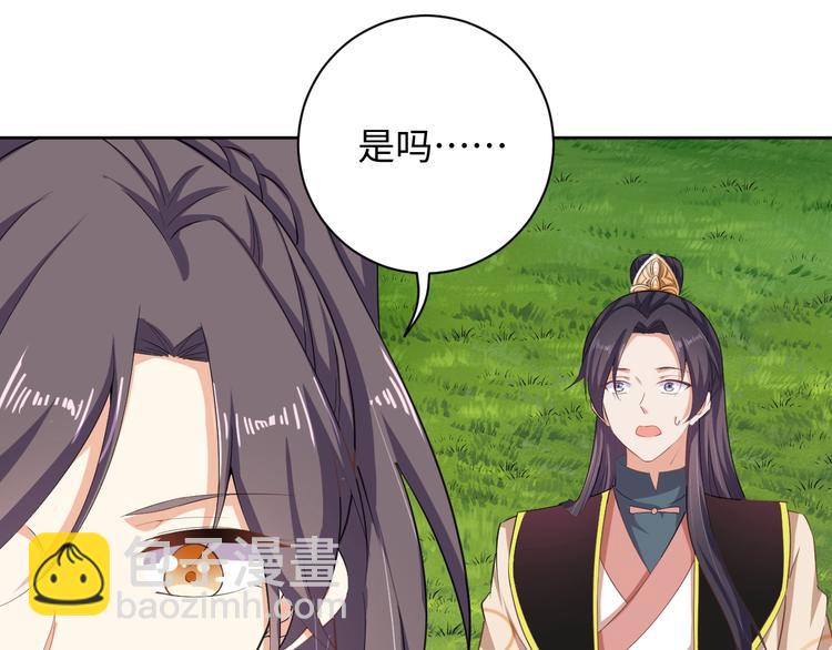 《傲娇王爷嚣张妃》第37话 陷害 第7页