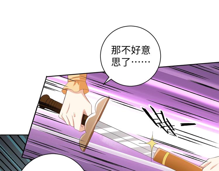 《傲娇王爷嚣张妃》第37话 陷害 第9页