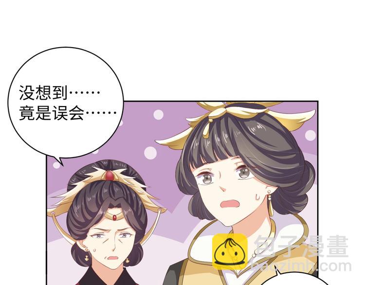《傲娇王爷嚣张妃》第39话 绝不入宫为妃！ 第16页