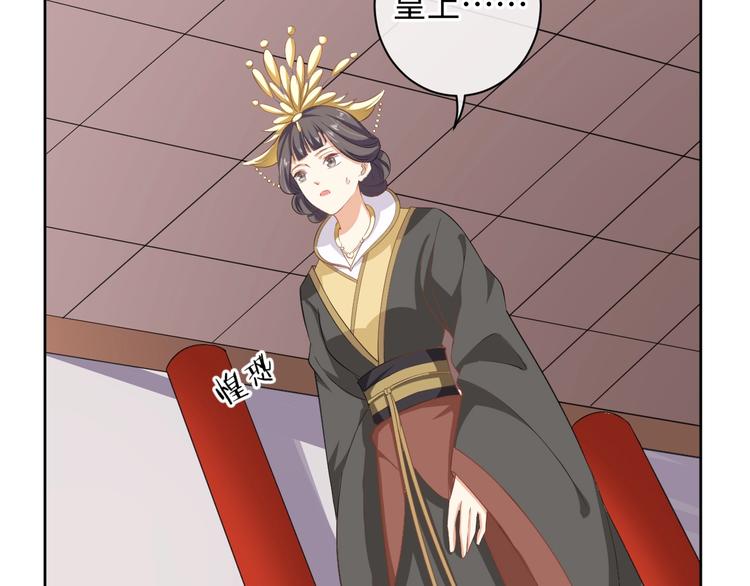 《傲娇王爷嚣张妃》第39话 绝不入宫为妃！ 第23页