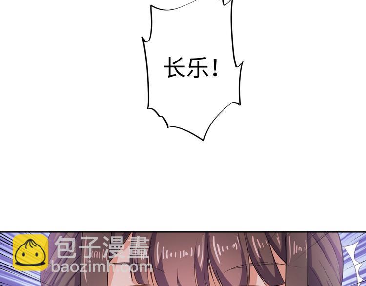 《傲娇王爷嚣张妃》第39话 绝不入宫为妃！ 第27页