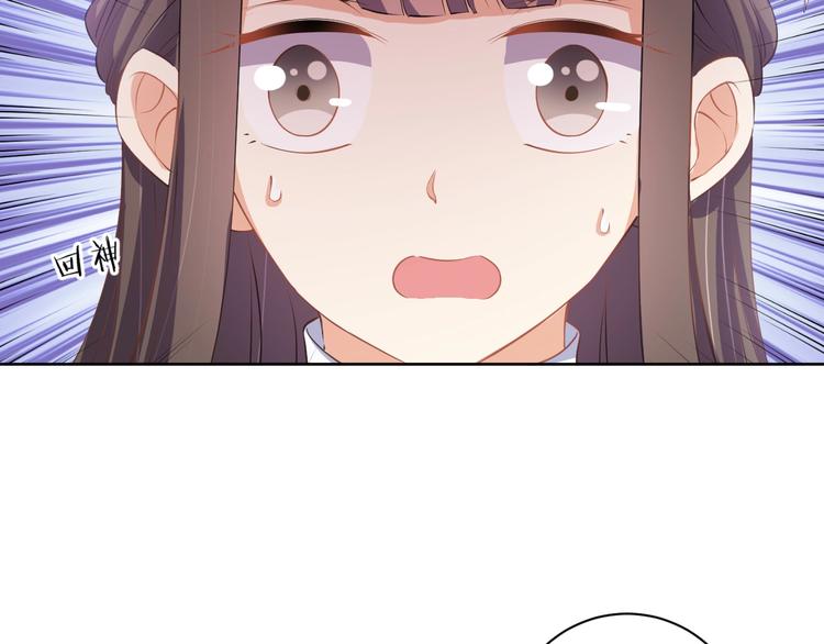 《傲娇王爷嚣张妃》第39话 绝不入宫为妃！ 第28页