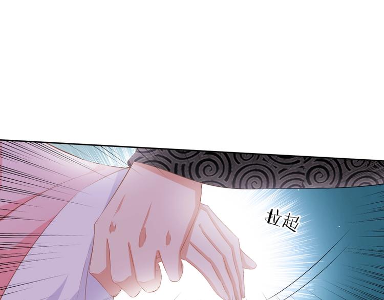 《傲娇王爷嚣张妃》第39话 绝不入宫为妃！ 第36页