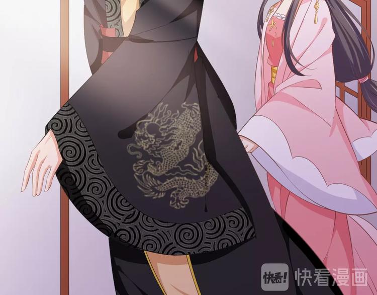 《傲娇王爷嚣张妃》第39话 绝不入宫为妃！ 第38页