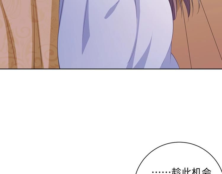 《傲娇王爷嚣张妃》第39话 绝不入宫为妃！ 第41页