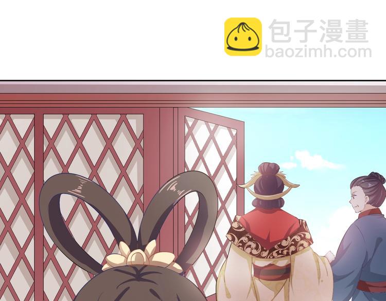 《傲娇王爷嚣张妃》第39话 绝不入宫为妃！ 第44页