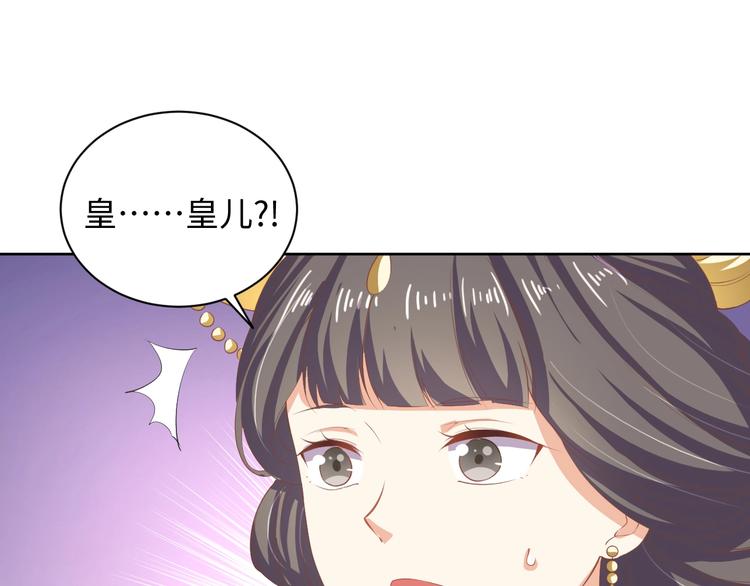 《傲娇王爷嚣张妃》第39话 绝不入宫为妃！ 第5页