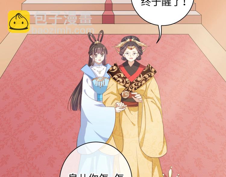 《傲娇王爷嚣张妃》第39话 绝不入宫为妃！ 第7页