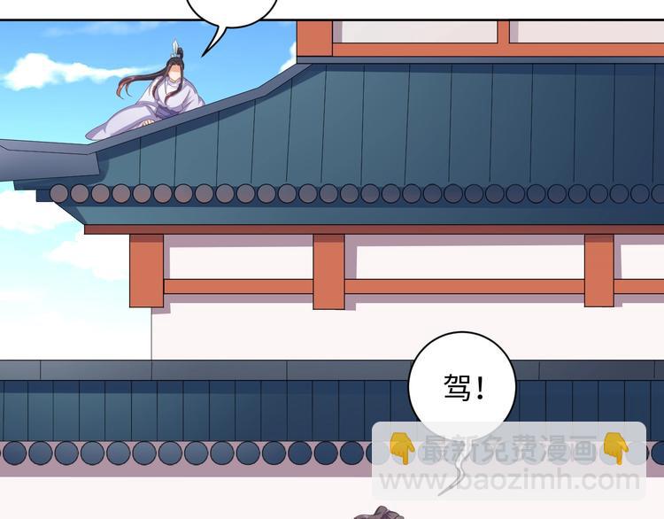 《傲娇王爷嚣张妃》第36话 再遇太子 第10页