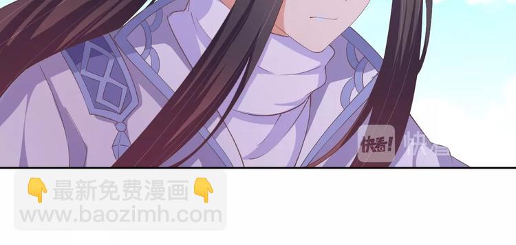 《傲娇王爷嚣张妃》第36话 再遇太子 第13页