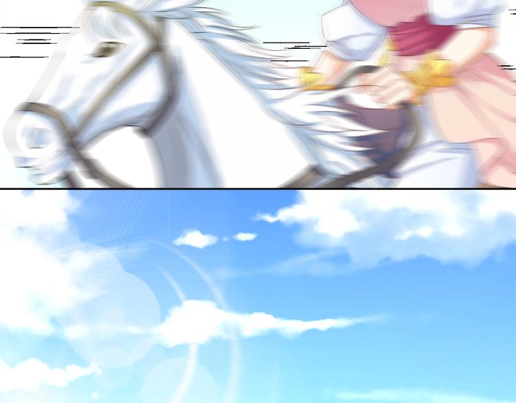 《傲娇王爷嚣张妃》第36话 再遇太子 第15页