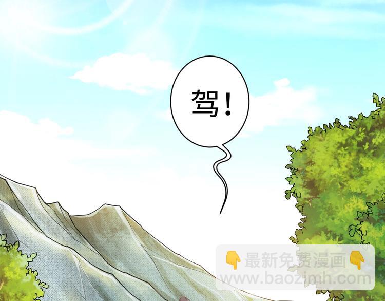 《傲娇王爷嚣张妃》第36话 再遇太子 第16页