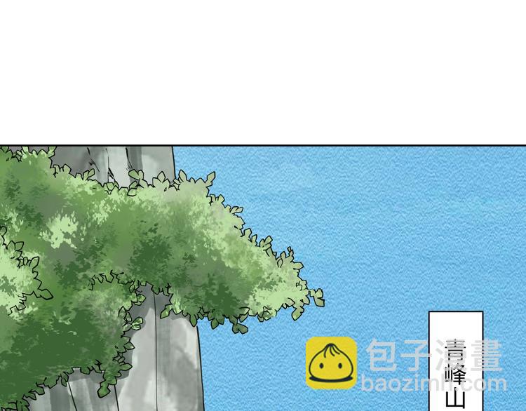 《傲娇王爷嚣张妃》第36话 再遇太子 第20页