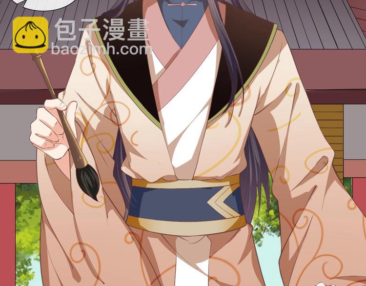《傲娇王爷嚣张妃》第36话 再遇太子 第26页