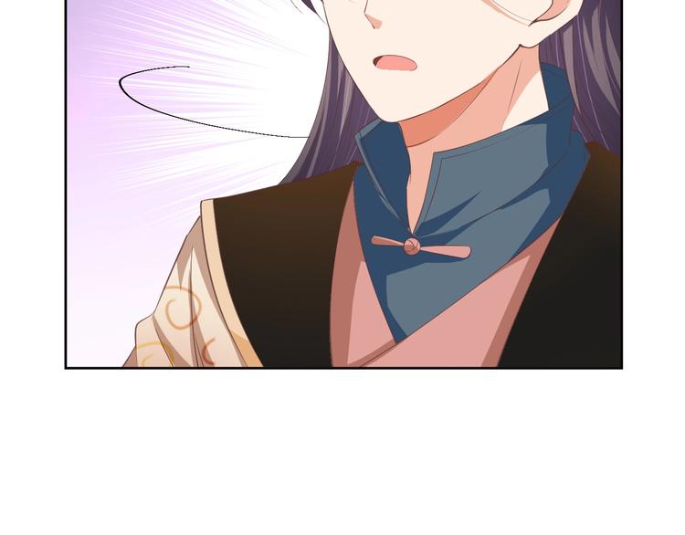 《傲娇王爷嚣张妃》第36话 再遇太子 第29页