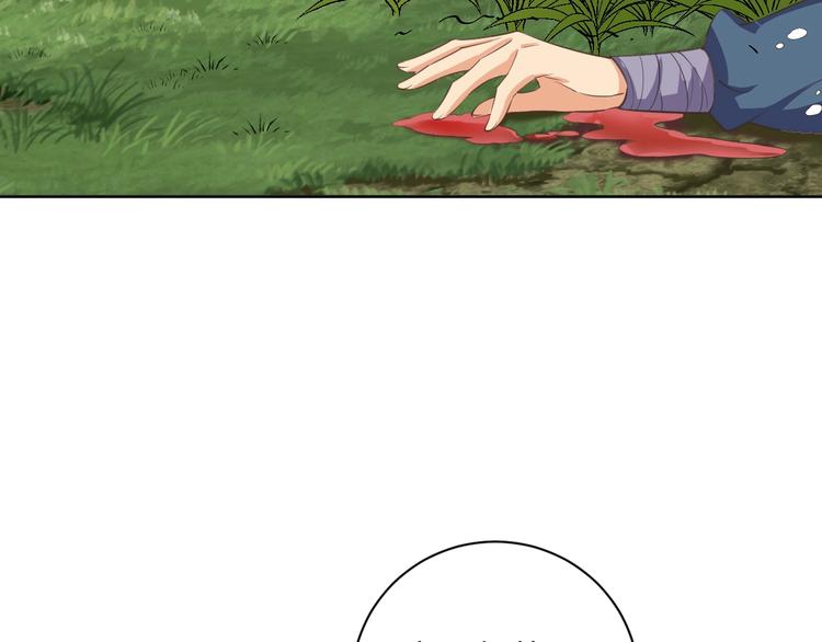 《傲娇王爷嚣张妃》第36话 再遇太子 第32页