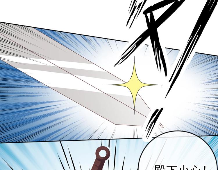 《傲娇王爷嚣张妃》第36话 再遇太子 第35页