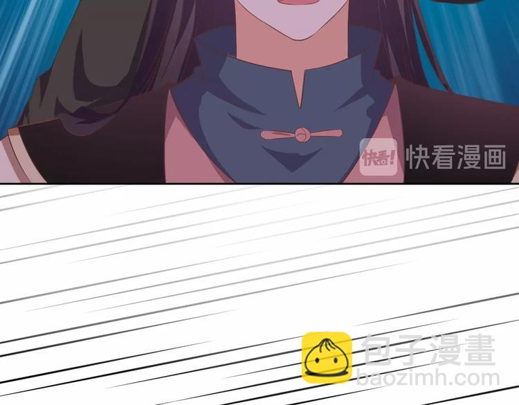 《傲娇王爷嚣张妃》第36话 再遇太子 第38页