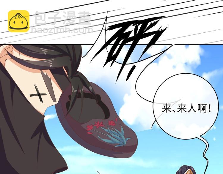 《傲娇王爷嚣张妃》第36话 再遇太子 第40页