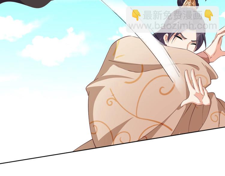 《傲娇王爷嚣张妃》第36话 再遇太子 第41页