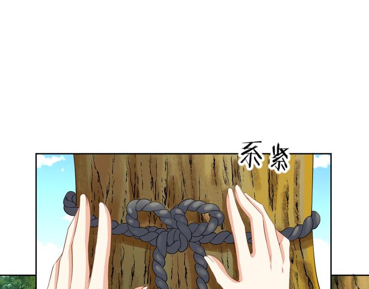 《傲娇王爷嚣张妃》第36话 再遇太子 第45页