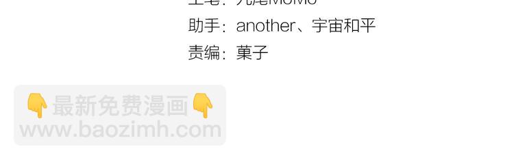 《傲娇王爷嚣张妃》第36话 再遇太子 第4页