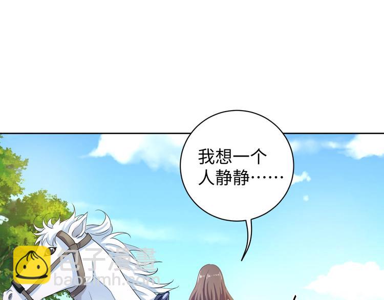 《傲娇王爷嚣张妃》第36话 再遇太子 第8页