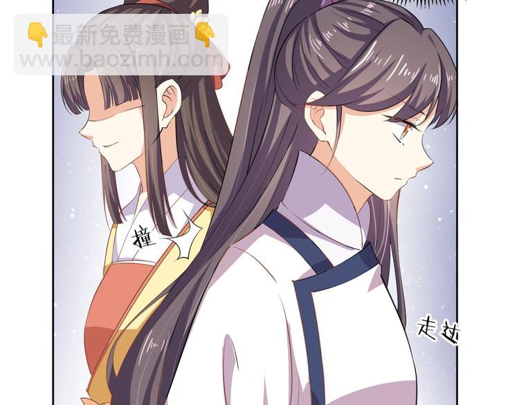 《傲娇王爷嚣张妃》第41话 就想跟着你 第10页