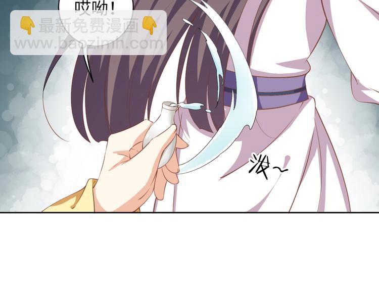 《傲娇王爷嚣张妃》第41话 就想跟着你 第12页