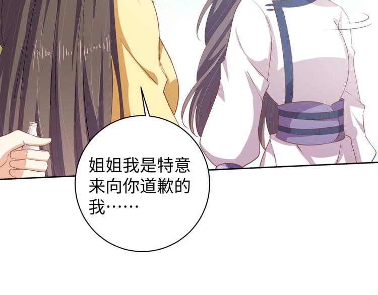 《傲娇王爷嚣张妃》第41话 就想跟着你 第14页