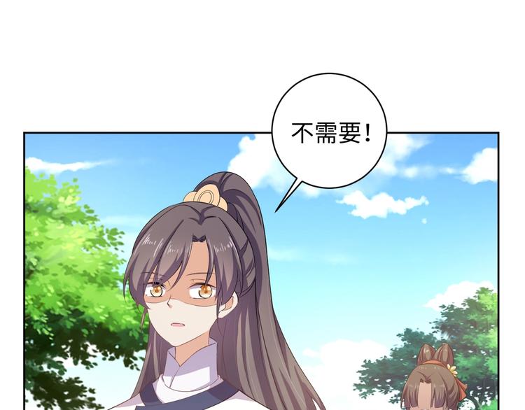 《傲娇王爷嚣张妃》第41话 就想跟着你 第16页