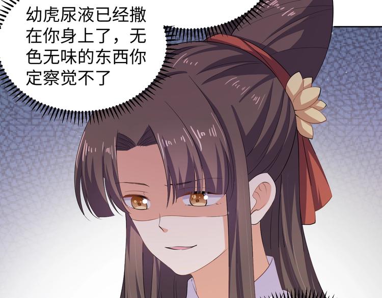 《傲娇王爷嚣张妃》第41话 就想跟着你 第18页