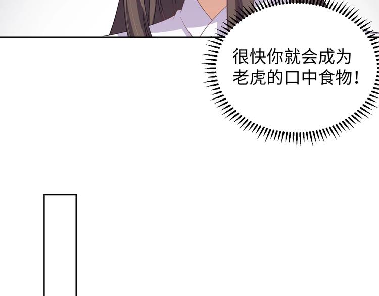 《傲娇王爷嚣张妃》第41话 就想跟着你 第19页