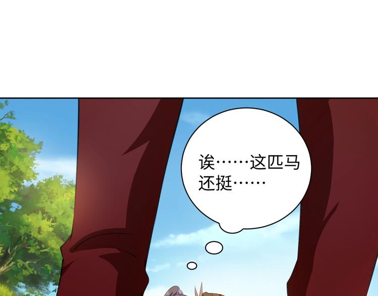 《傲娇王爷嚣张妃》第41话 就想跟着你 第21页