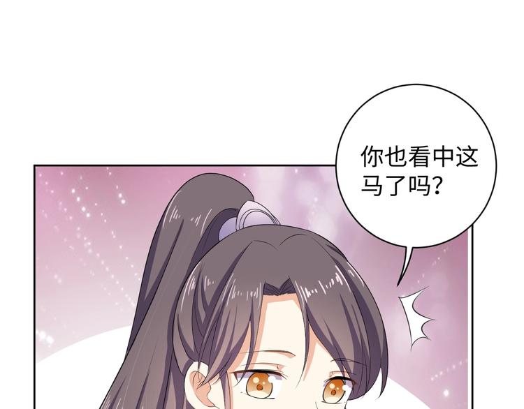 《傲娇王爷嚣张妃》第41话 就想跟着你 第23页