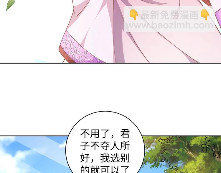 《傲娇王爷嚣张妃》第41话 就想跟着你 第27页