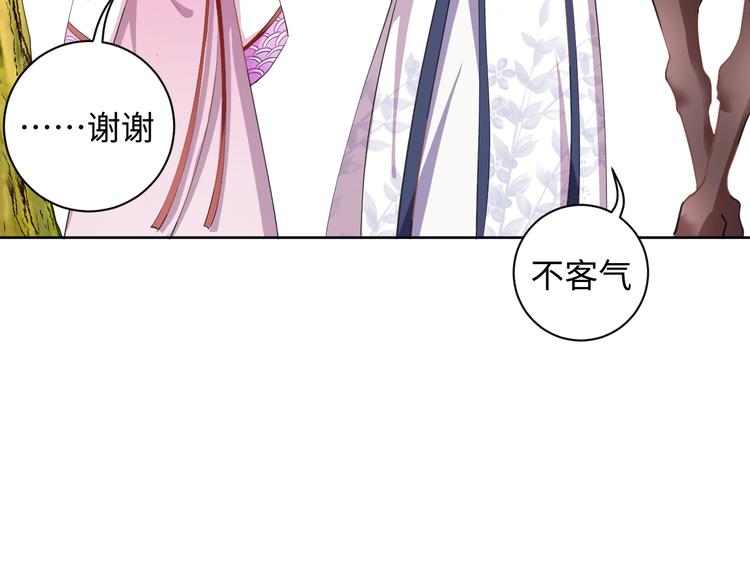 《傲娇王爷嚣张妃》第41话 就想跟着你 第29页