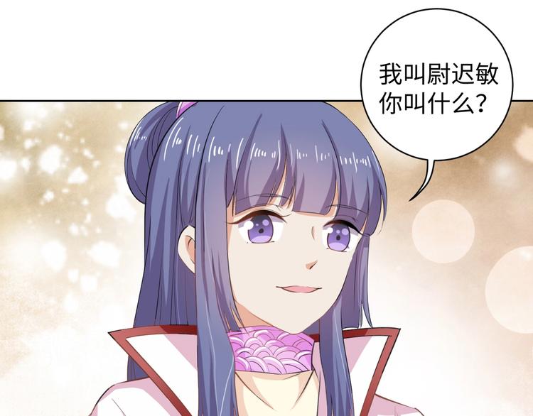 《傲娇王爷嚣张妃》第41话 就想跟着你 第30页