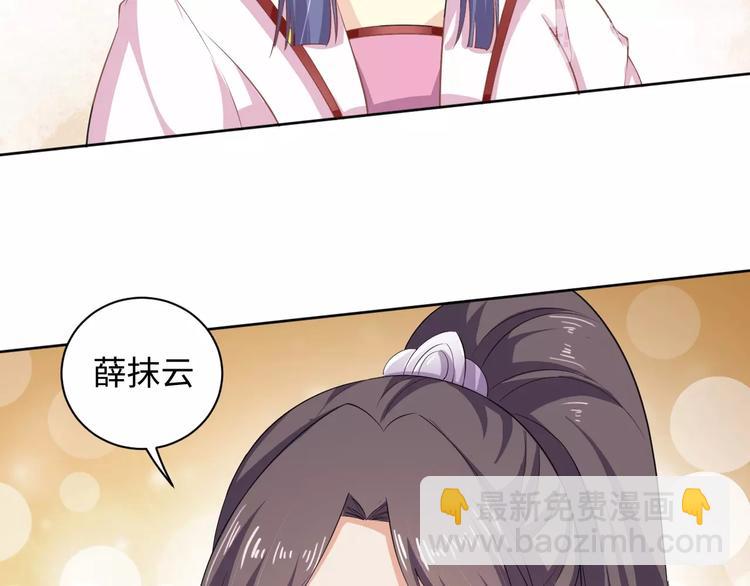 《傲娇王爷嚣张妃》第41话 就想跟着你 第31页