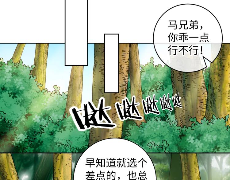 《傲娇王爷嚣张妃》第41话 就想跟着你 第33页